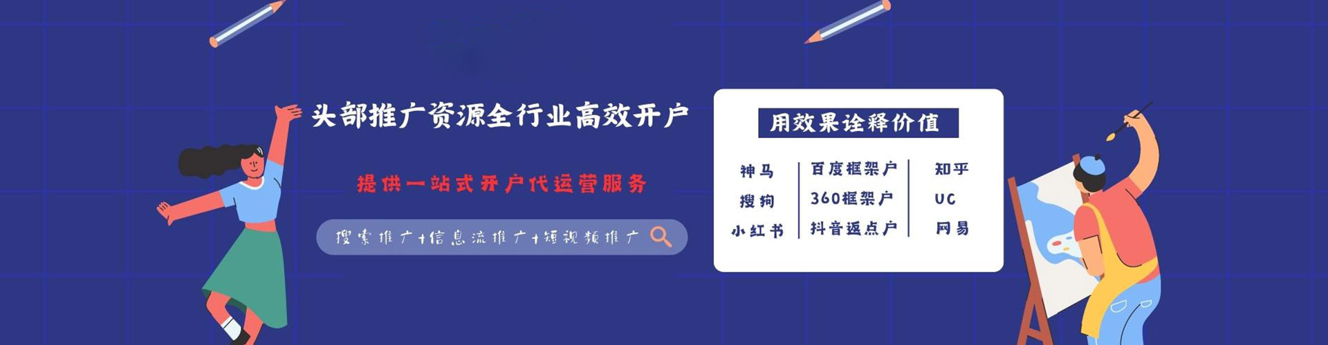海棠百度广告推广